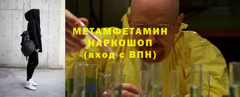 Первитин Methamphetamine  Белово 